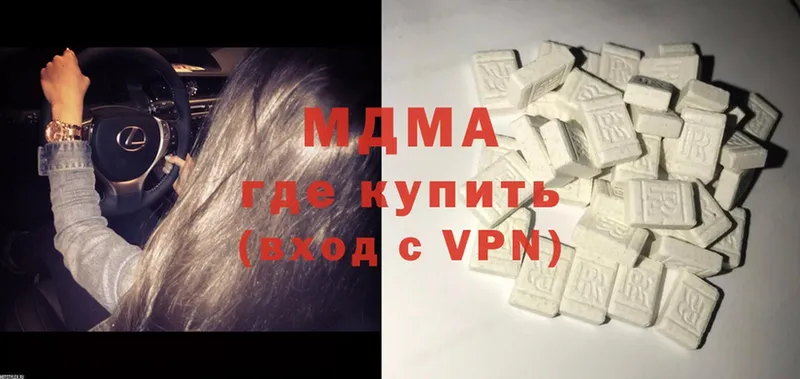 цены   Бугульма  MDMA молли 