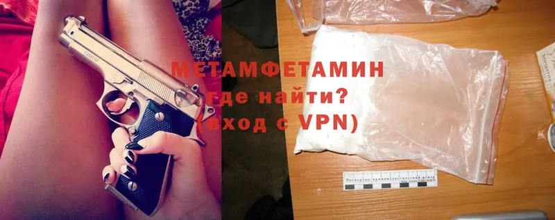 МЕТАМФЕТАМИН Methamphetamine  блэк спрут вход  Бугульма 